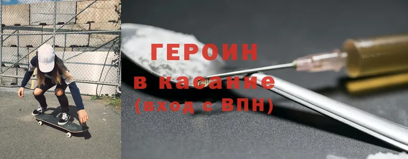 Героин Heroin  Ефремов 