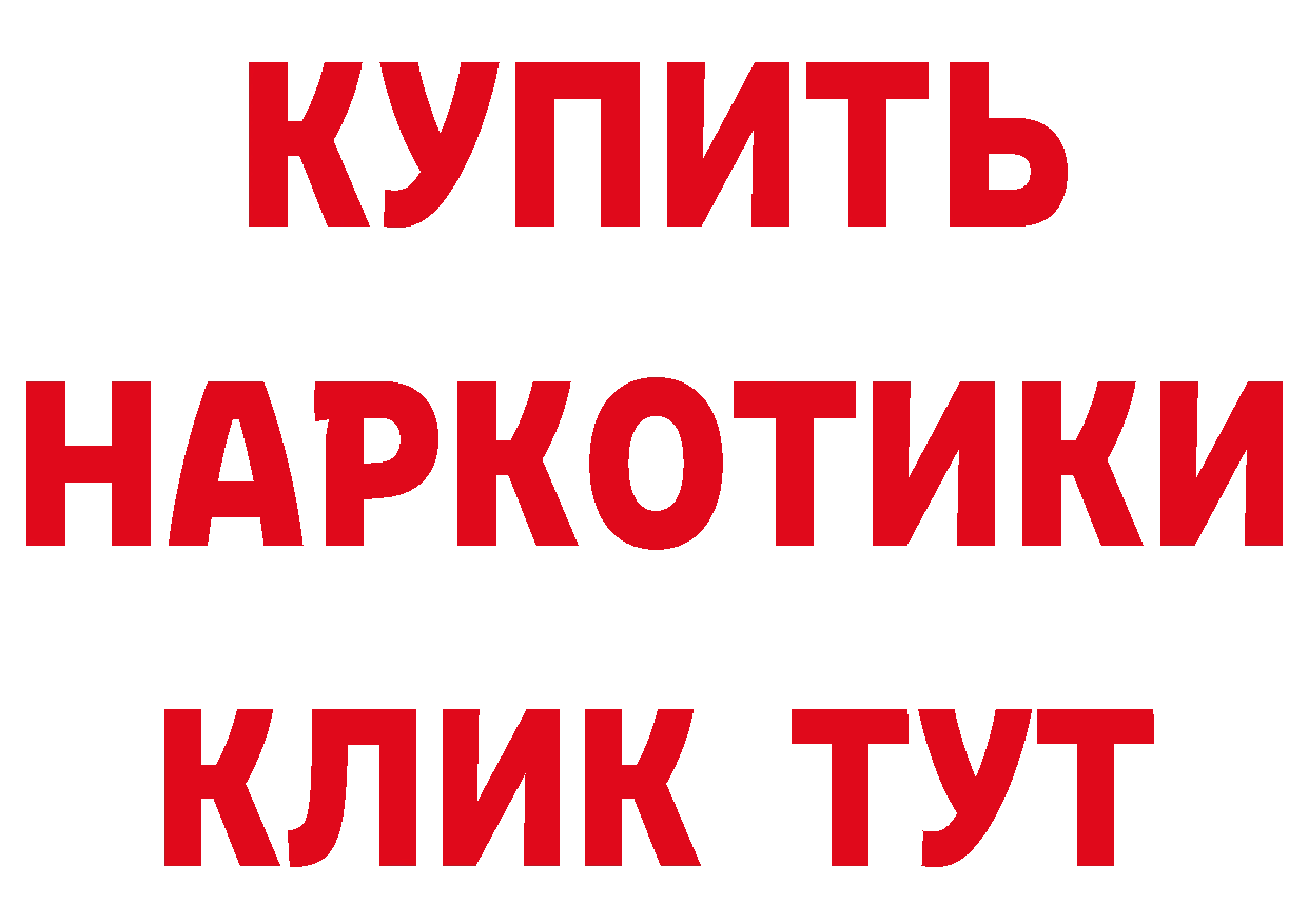 Альфа ПВП кристаллы зеркало мориарти мега Ефремов