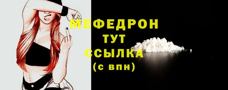 Мефедрон mephedrone  магазин продажи наркотиков  Ефремов 